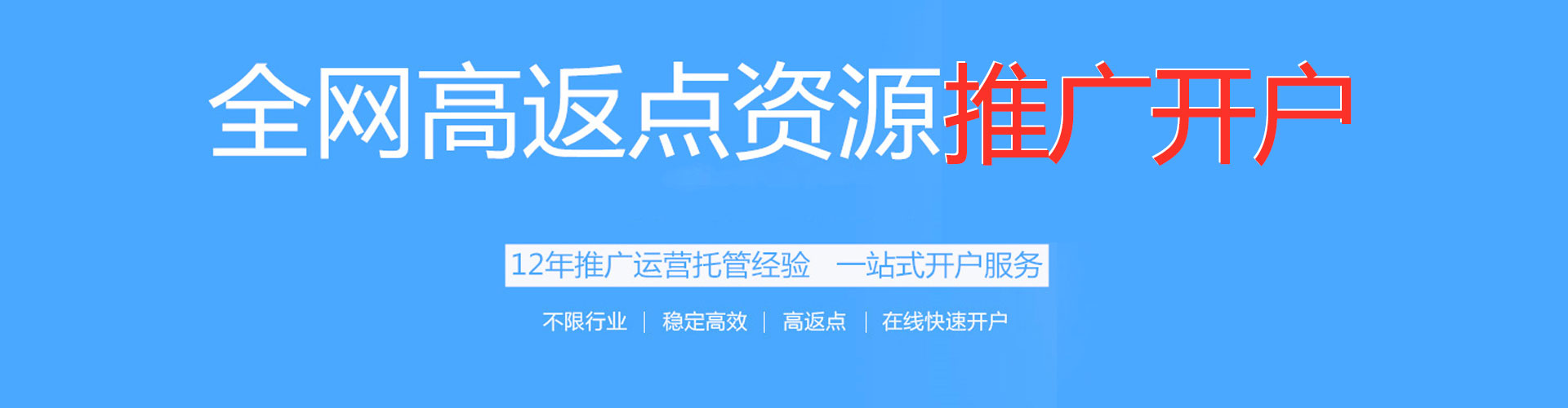 桦甸竞价广告
