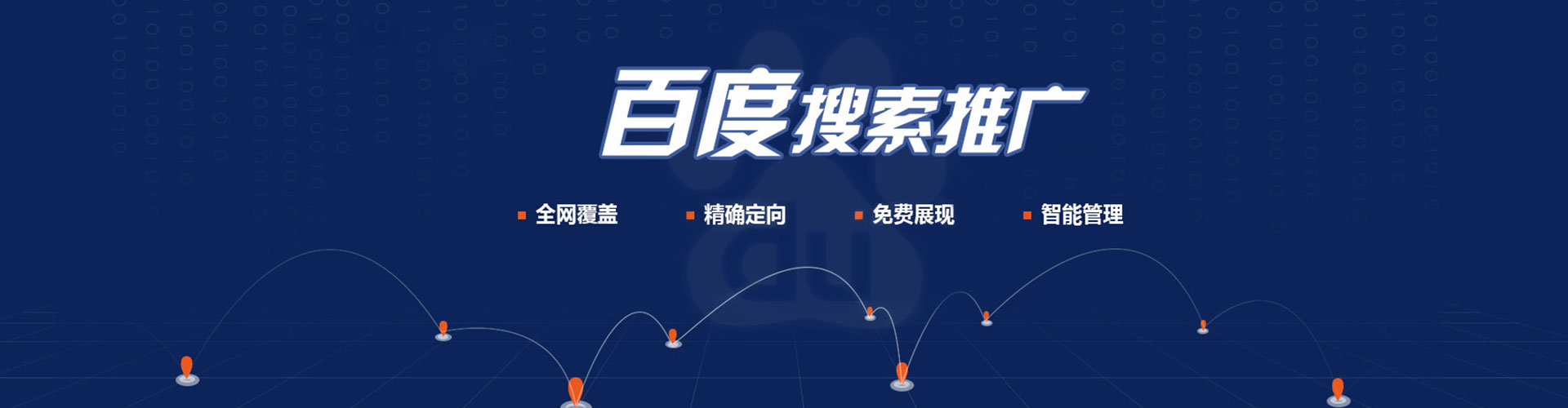 桦甸信息流广告